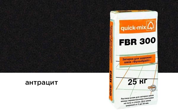 Фото Затирка для швов quick-mix FBR 300 антрацит, 25 кг