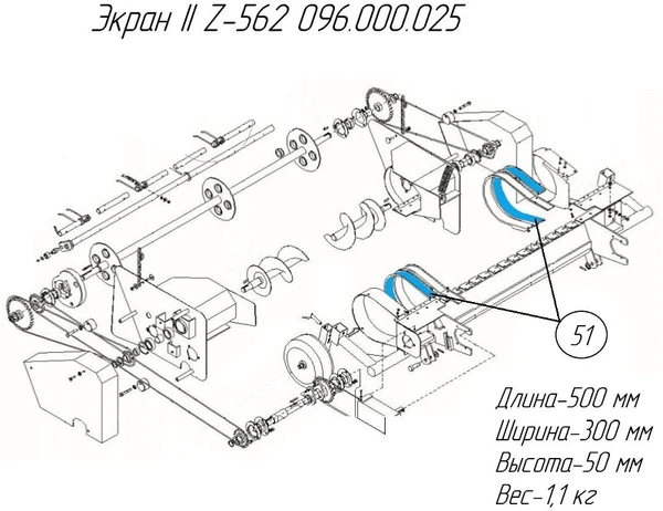 Фото Экран II 096.000.025 на пресс-подборщик Metal-Fach Z-562