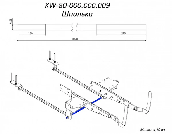 Фото Шпилька L 1070мм KW-80-000.000.009 для фронтального погрузчика Metal-Fach Вепрь Т219