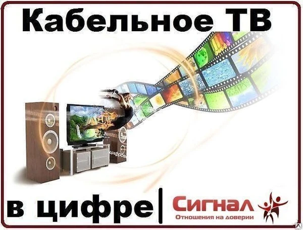 Фото Кабельные тюнеры ресиверы приставки Альянс Телеком Подряд DVB C HD и другие