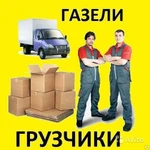 фото Газели