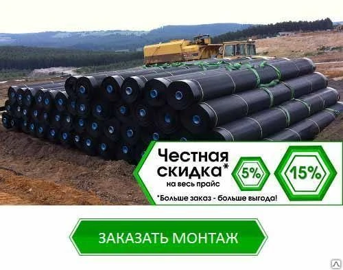 Фото Геомембрана ПВД (LDPE)