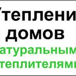 фото Профессиональное утепление изоляцией из древесного волокна