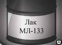 Фото Лак МЛ-133