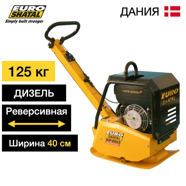 Фото Реверсивная дизельная виброплита SHATAL RP-2013-40 D