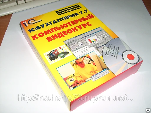 Фото Компьютерный видеокурс "1С:Бухгалтерия 7.7" на CD-ROM