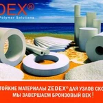 фото Замена бронзовых деталей Zedex