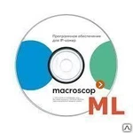 фото ПО для систем безопасности MACROSCOP ML x64