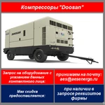 фото Дизельный винтовой компрессор Doosan 14/115, передвижной