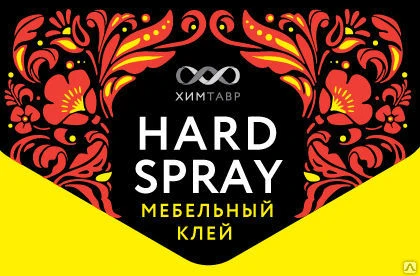 Фото Клей для поролона Hard Spray ООО Химтавр на основе горючих растворителей