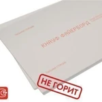 фото Файерборд Knauf 2500х1200х12,5мм