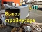 Фото Вывоз вынос строительного мусора.