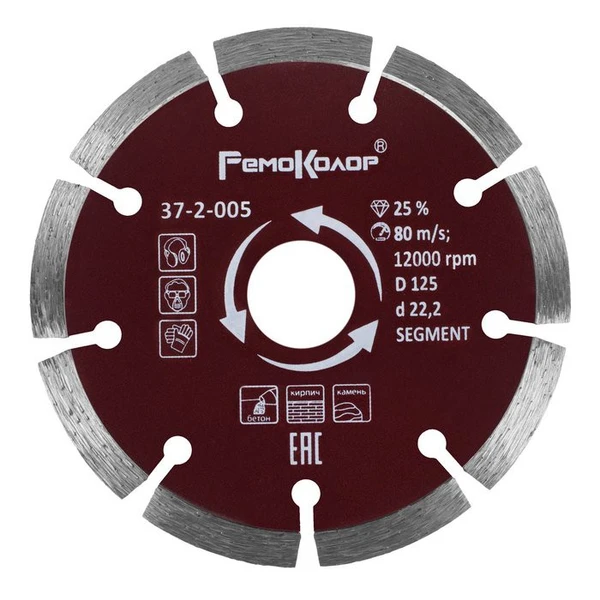 Фото Диск алмазный сегментный 125*2*22,2 мм РемоКолор 37-2-005