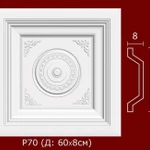 фото Розетка потолочная Р70 (декоративная отделка), изготовление