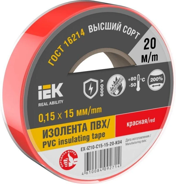 Фото Изолента 0.15х15мм (рул.20м) красн. IEK EX-IZ10-C15-15-20-K04