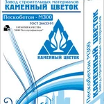 фото ПЕСКОБЕТОН М300 в НИЖНЕМ НОВГОРОДЕ(25кг)в Сарове,Кулебаках,Балахне,Кстове