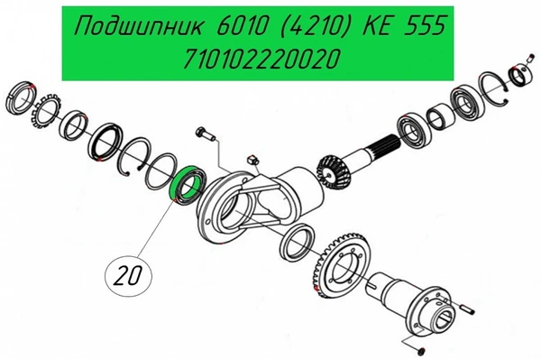 Фото Подшипник 6010 (4210) 710102220020 на пресс-подборщик Kayhan Ertugrul КЕ 555