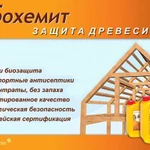 фото Антисептик Bochemit QB