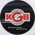 фото Наклейка KGB MX-9