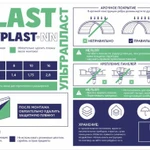 Фото №2 Поликарбонат 2100х6000х10мм (коричневый) UltraPlast 1,04кг/м2