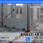 фото Подкосы монтажные для жб панелей