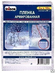 Фото Пленка армированная с люверсами 2м х 10м, 80 гр/кв.м.