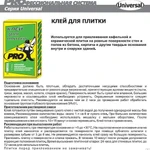 фото Клей PRO-строитель