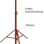 фото Стойка телескопическая 3,1 м