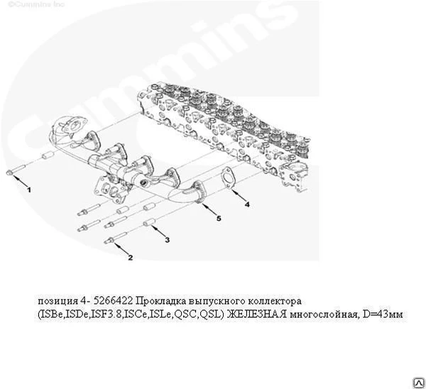 Фото Прокладка выпускного коллектора Cummins ISF3,8/ISBe/ISDe 5266422/2830444