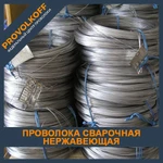 фото Проволока сварочная нержавеющая 1,2 Св-06Х15Н60М15 ГОСТ 2246-70