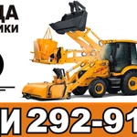 фото Аренда экскаватора-погрузчика JCB 3CX с гидромолотом