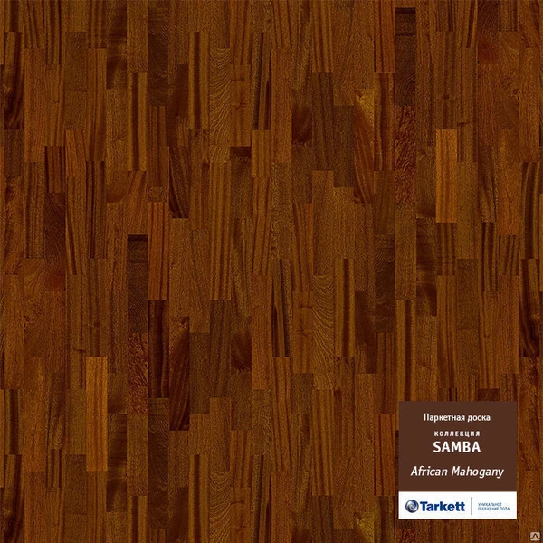 Фото Паркетная доска Tarkett Samba African Mahogany 1123x194x14мм