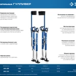 Фото №13 Ходули строительные Зубр Гулливер 10324, 610-1020 мм, рабочая высота 2.6-3.1 м