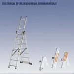 фото Лестница трехсекционная алюминиевая 3х7 ст.