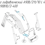 фото (Cz 20325) Шланг гидравлический.A90B/211/10 L-400 24PA90B10/2-400 для фронтального погрузчика Metal-Fach Т219