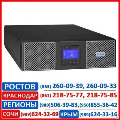 Фото ИБП Eaton-Powerware