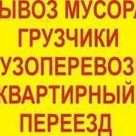 фото Грузоперевозки. Газель Зил Камаз