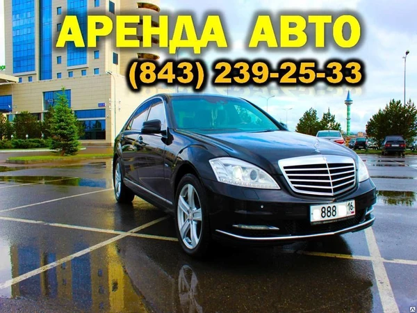 Фото Mercedes S 500 на свадьбу, встречи, трансфер в аэропорт