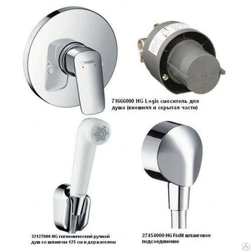 Фото Гигиенический комплект Hansgrohe Logis SetLogis Hansgrohe