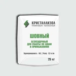 Фото №2 Проникающая гидроизоляция Кристаллизол Шовный, 25 кг