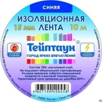 фото Изолента "Тейптаун" синяя 15 мм х 10 м