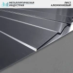 фото Лист алюминиевый 32x1250x2000 мм В95ОЧТ2