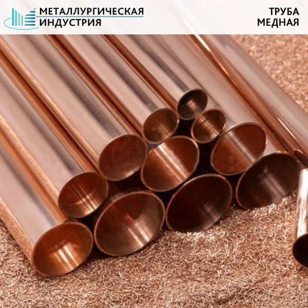 Фото Труба медная 38х3 мм МНЖ5-1 L=3000-4700 мм