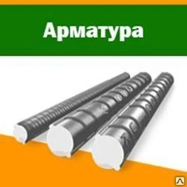 Фото Ат800 арматура 12мм 20ГС 11,7м ГОСТ 5781-82