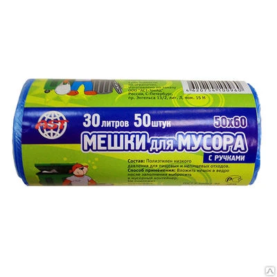 Фото Мусорные пакеты с ручками на 30 л (50 шт.)