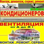 фото ВЕНТИЛЯЦИЯ -проект,расчет, монтаж, сервис ремонт всех типов вентиляции