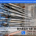 фото Подкос винтовой для жби 1.7-2.4