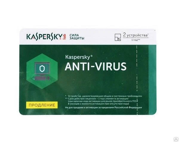 Фото Антивирус Kaspersky Anti-Virus продление 2ПК 1Год, 
карточка