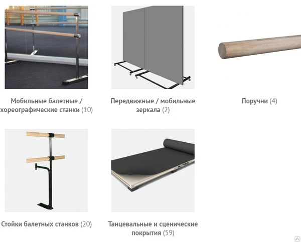 Фото Танцевальное оборудование