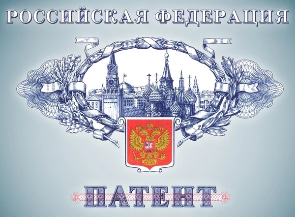 Фото Патентный поиск